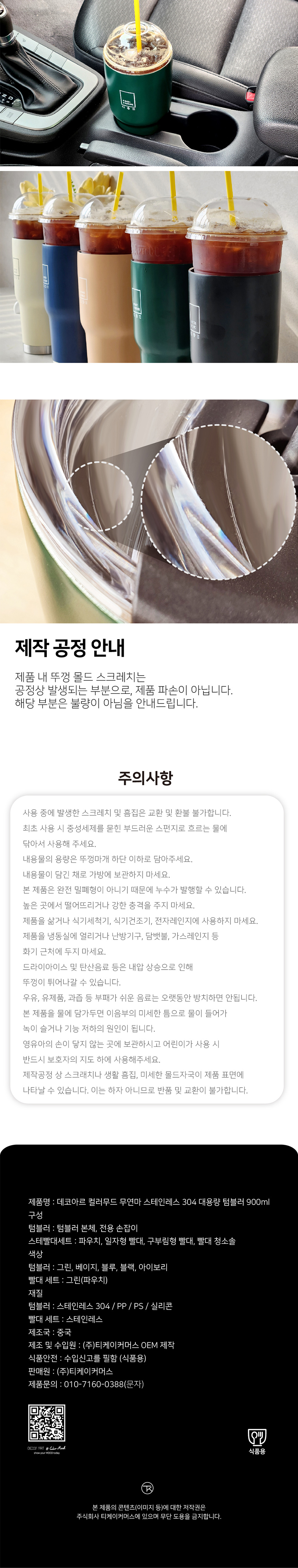 컬러무드 텀블러 상세이미지 리뉴얼-17.jpg